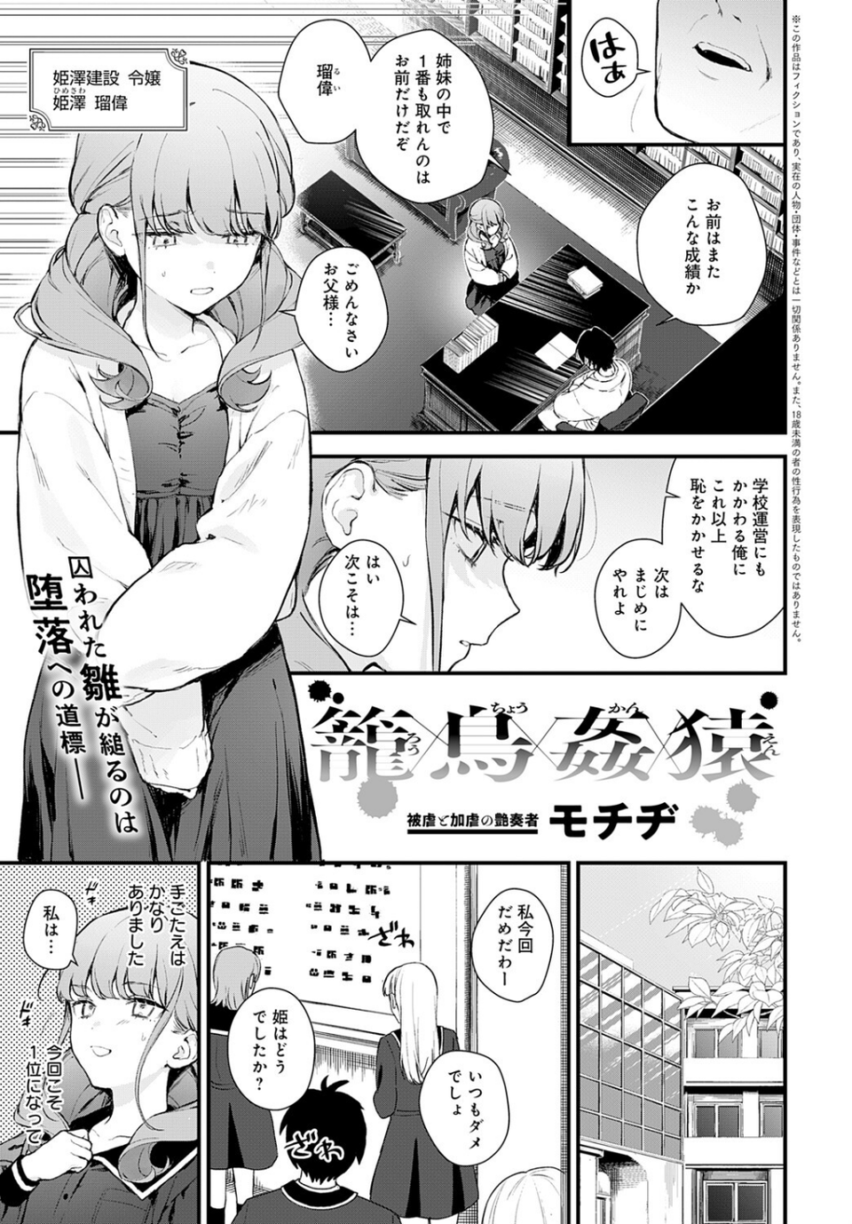 comicアンスリウム Vol.146 2025年6月号 8 ページ目