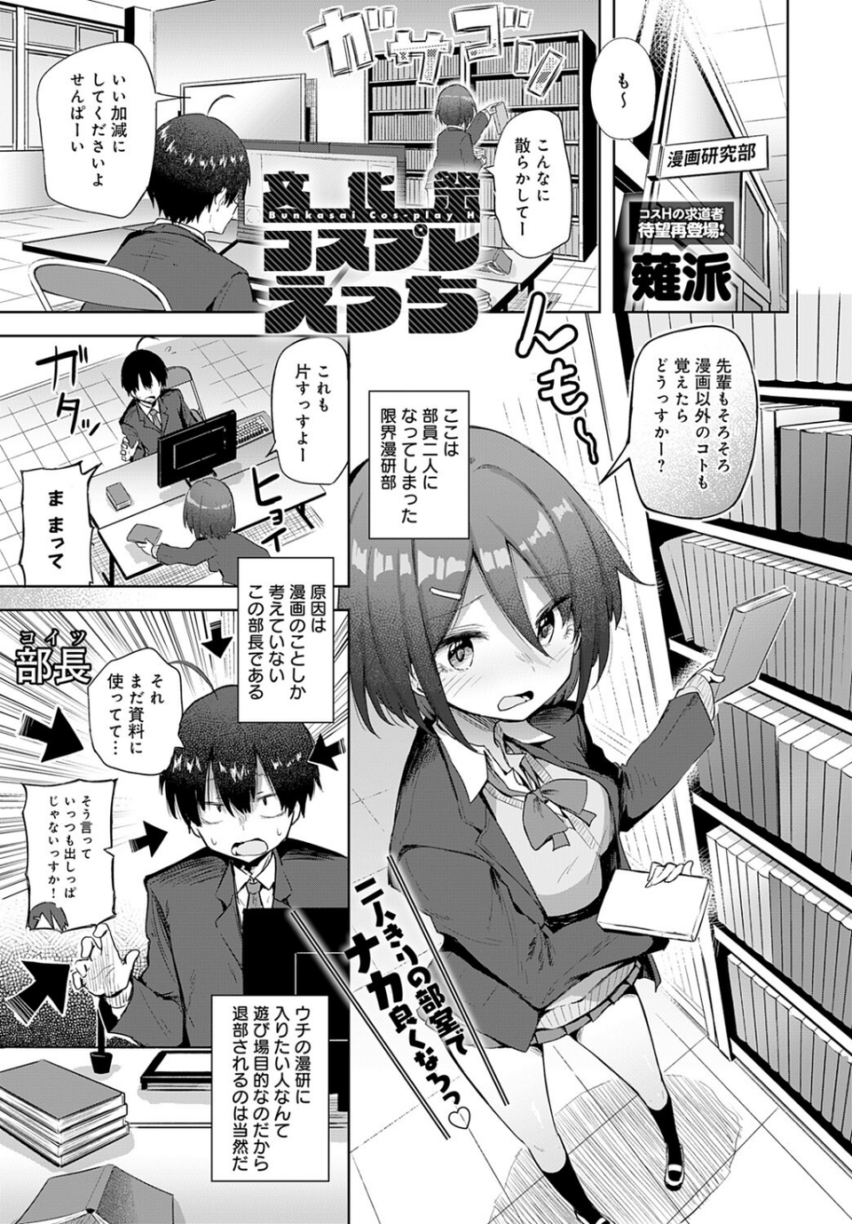 comicアンスリウム Vol.146 2025年6月号 14 ページ目