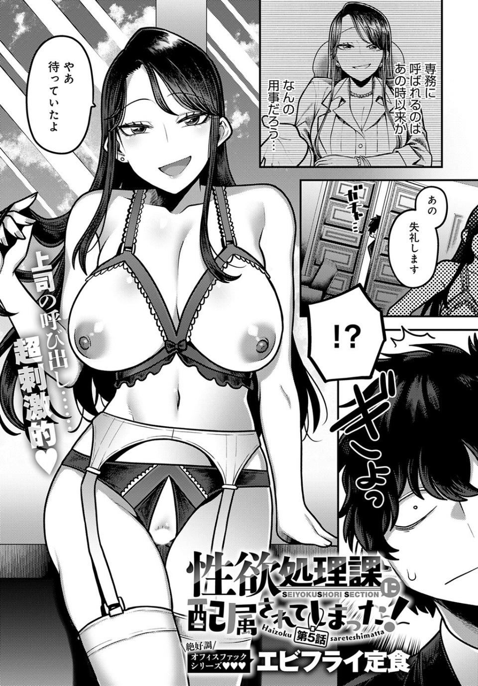 comicアンスリウム Vol.146 2025年6月号 16 ページ目