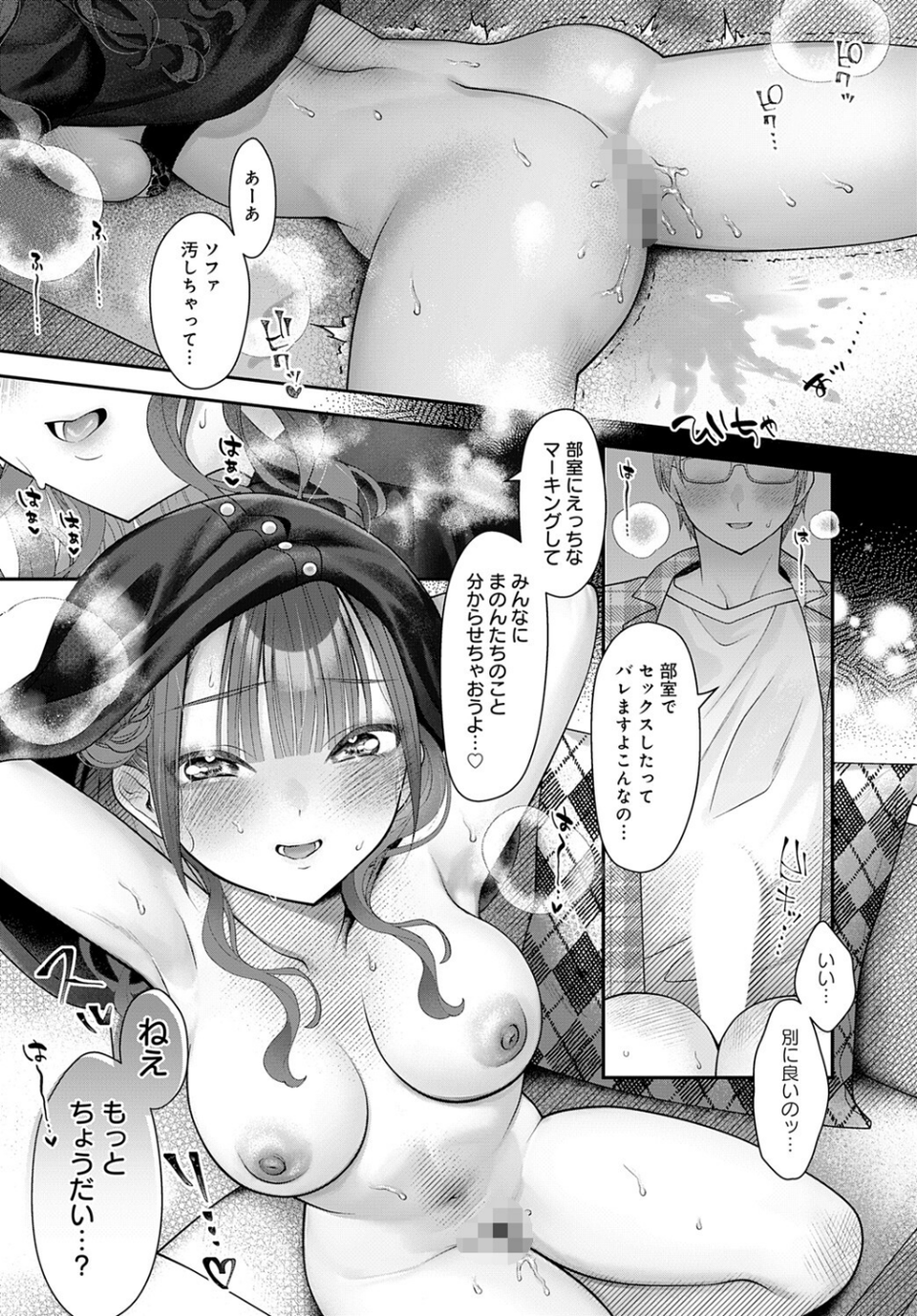 comicアンスリウム Vol.146 2025年6月号 19 ページ目