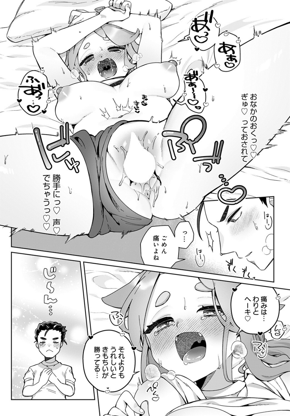 comicアンスリウム Vol.146 2025年6月号 23 ページ目