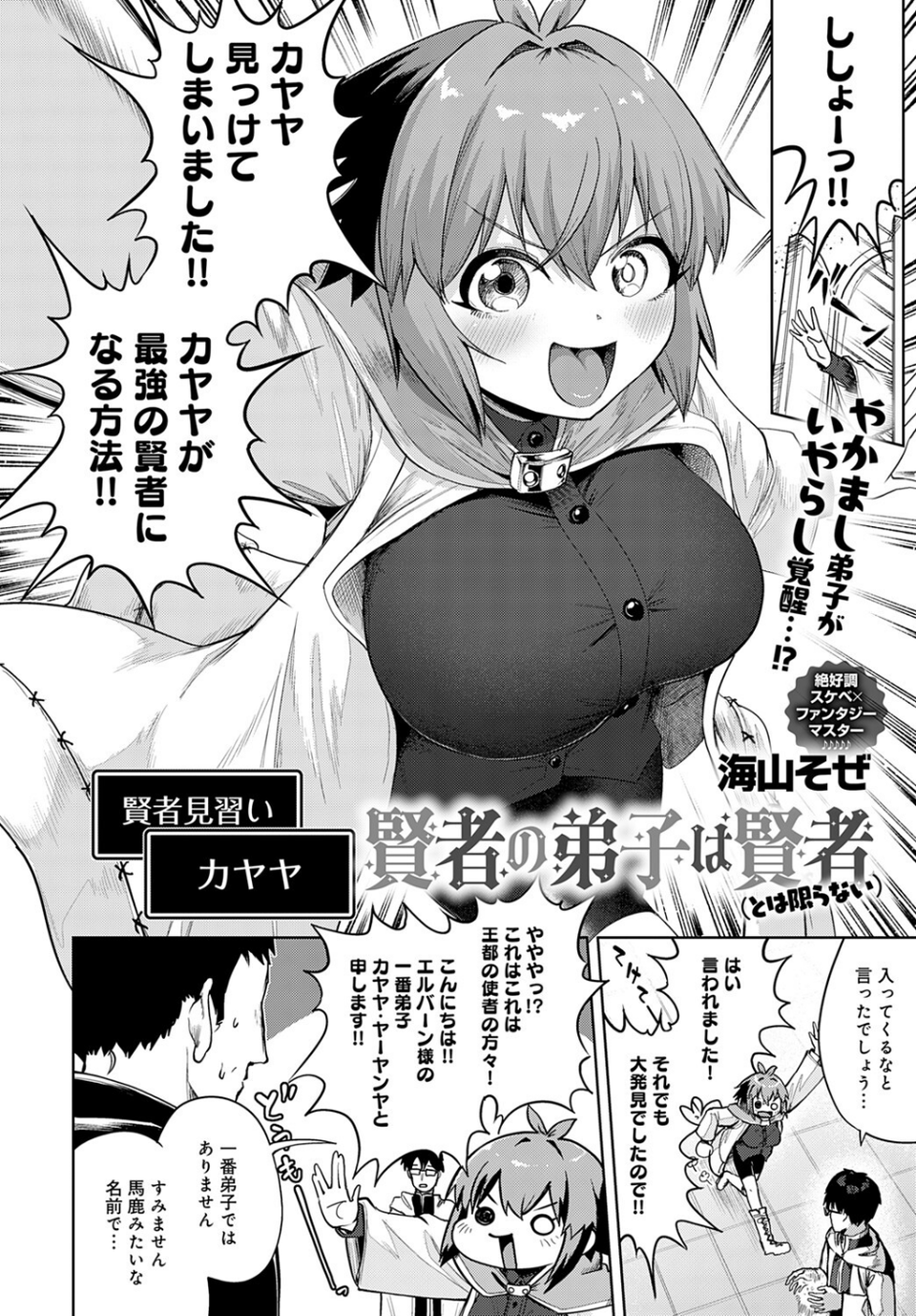 comicアンスリウム Vol.146 2025年6月号 24 ページ目