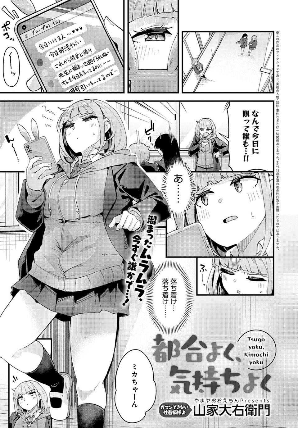 comicアンスリウム Vol.146 2025年6月号 28 ページ目