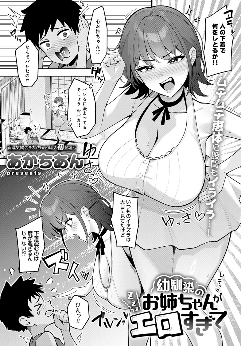 comicアンスリウム Vol.146 2025年6月号 30 ページ目