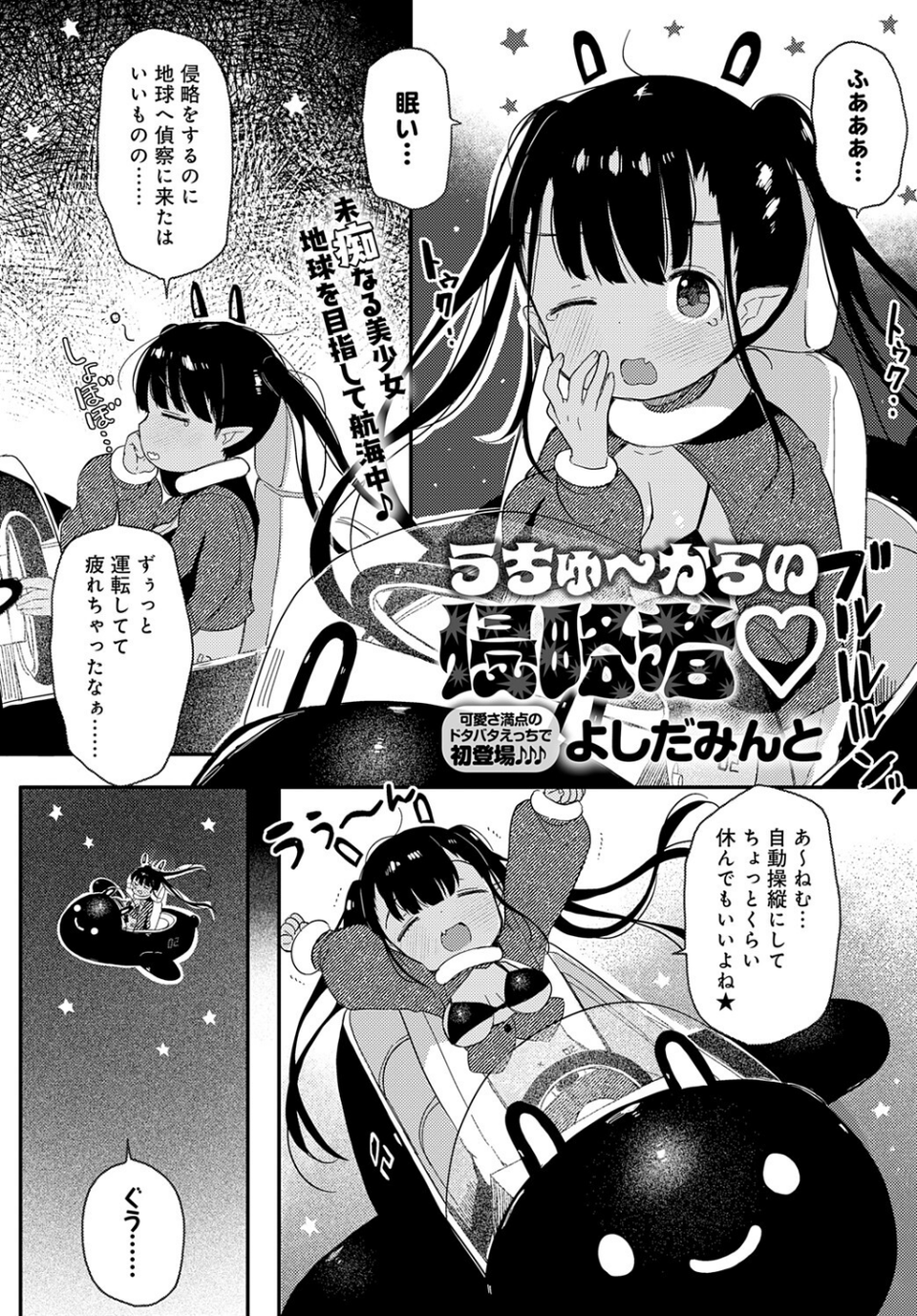comicアンスリウム Vol.146 2025年6月号 32 ページ目