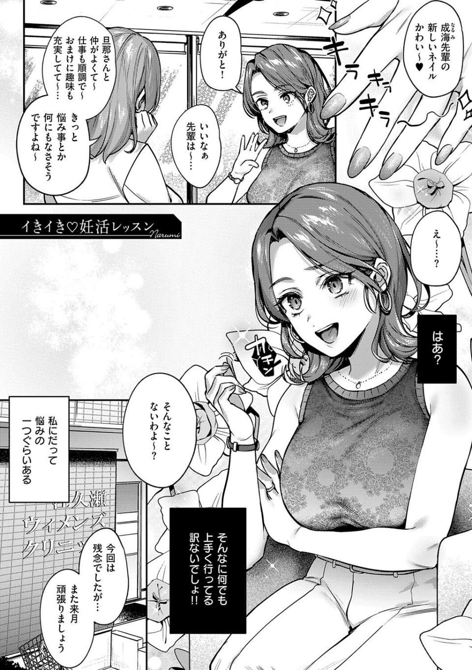 八羊澤あやめは縋りたい【デジタル特装版】 11 ページ目