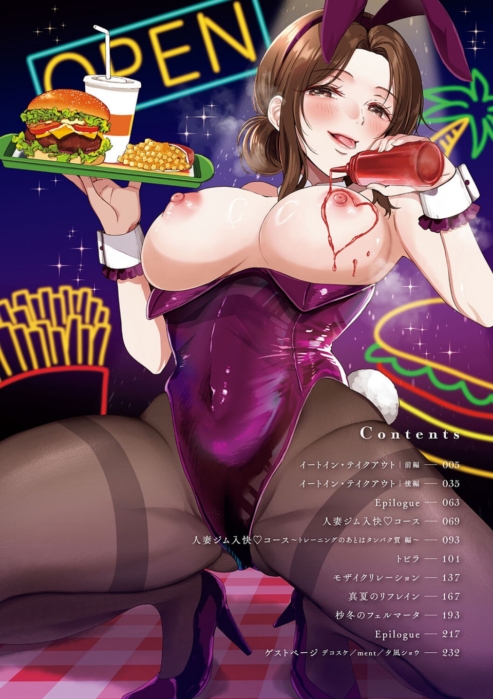 それでも、いいから 2 ページ目