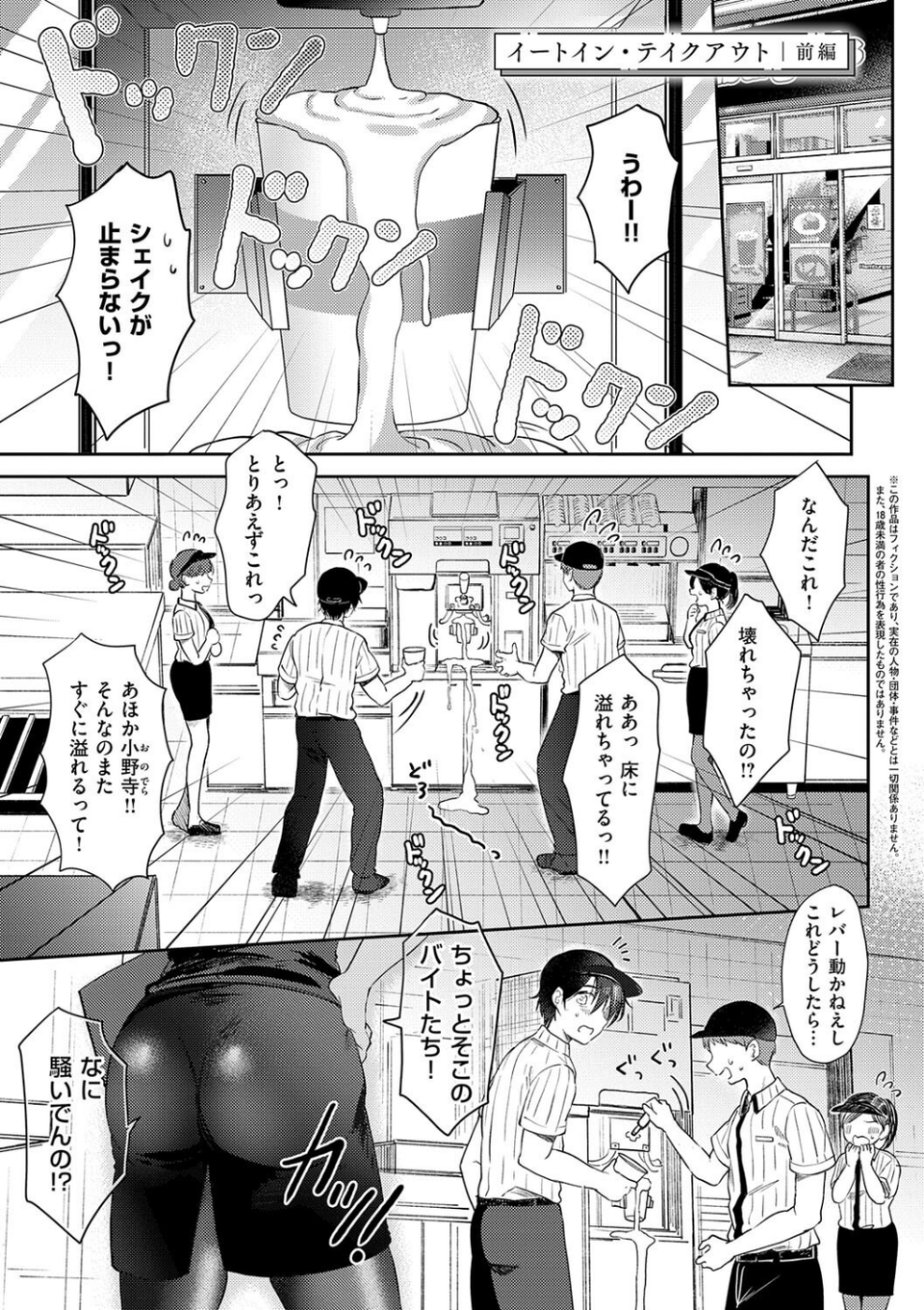 それでも、いいから 3 ページ目