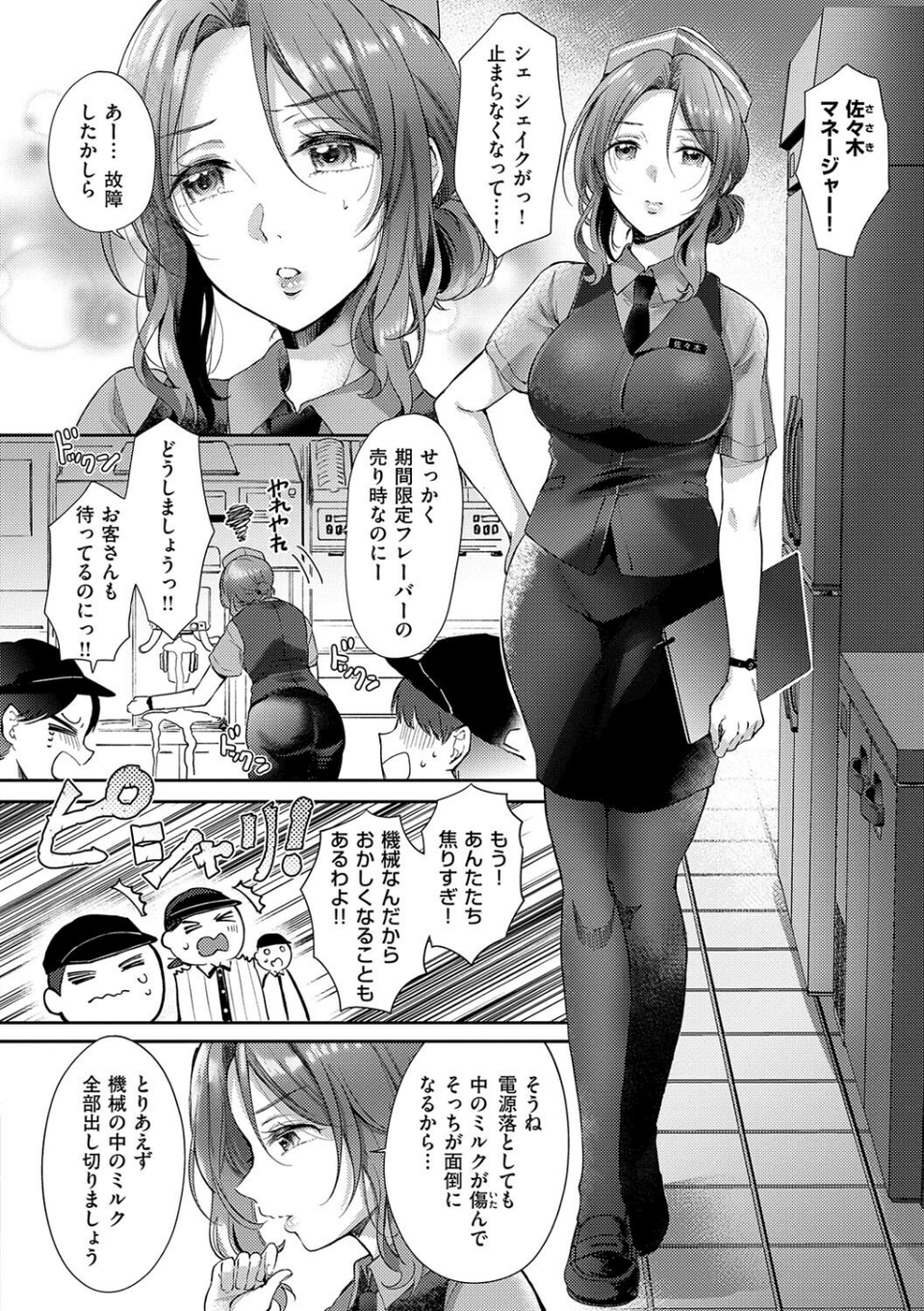 それでも、いいから 4 ページ目