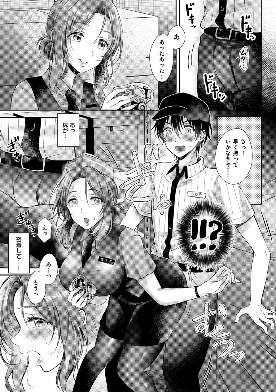 それでも、いいから 9 ページ目
