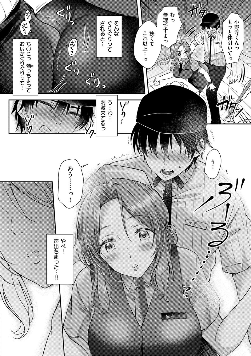 それでも、いいから 10 ページ目
