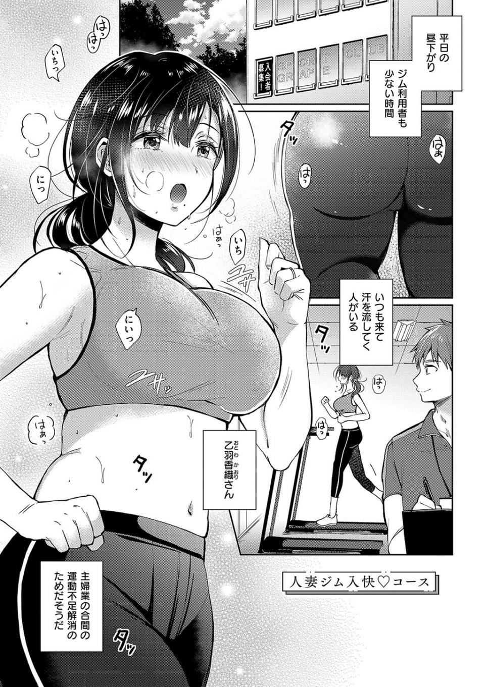 それでも、いいから 11 ページ目