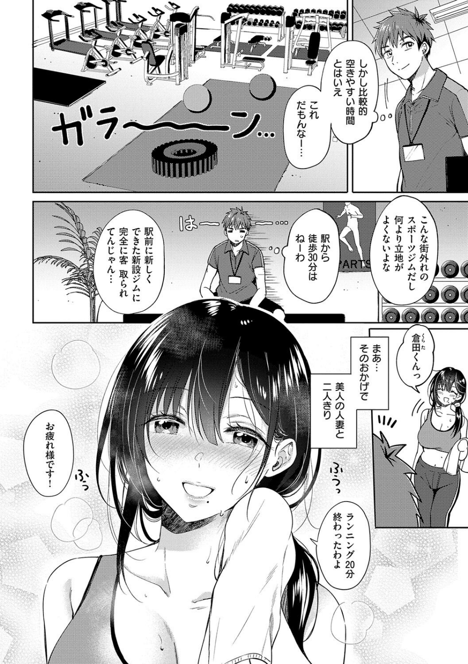 それでも、いいから 12 ページ目