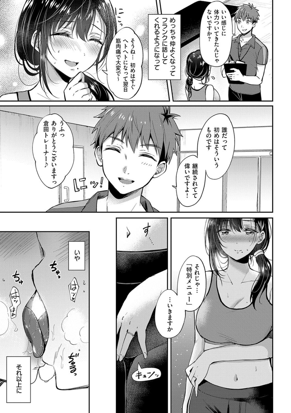 それでも、いいから 13 ページ目