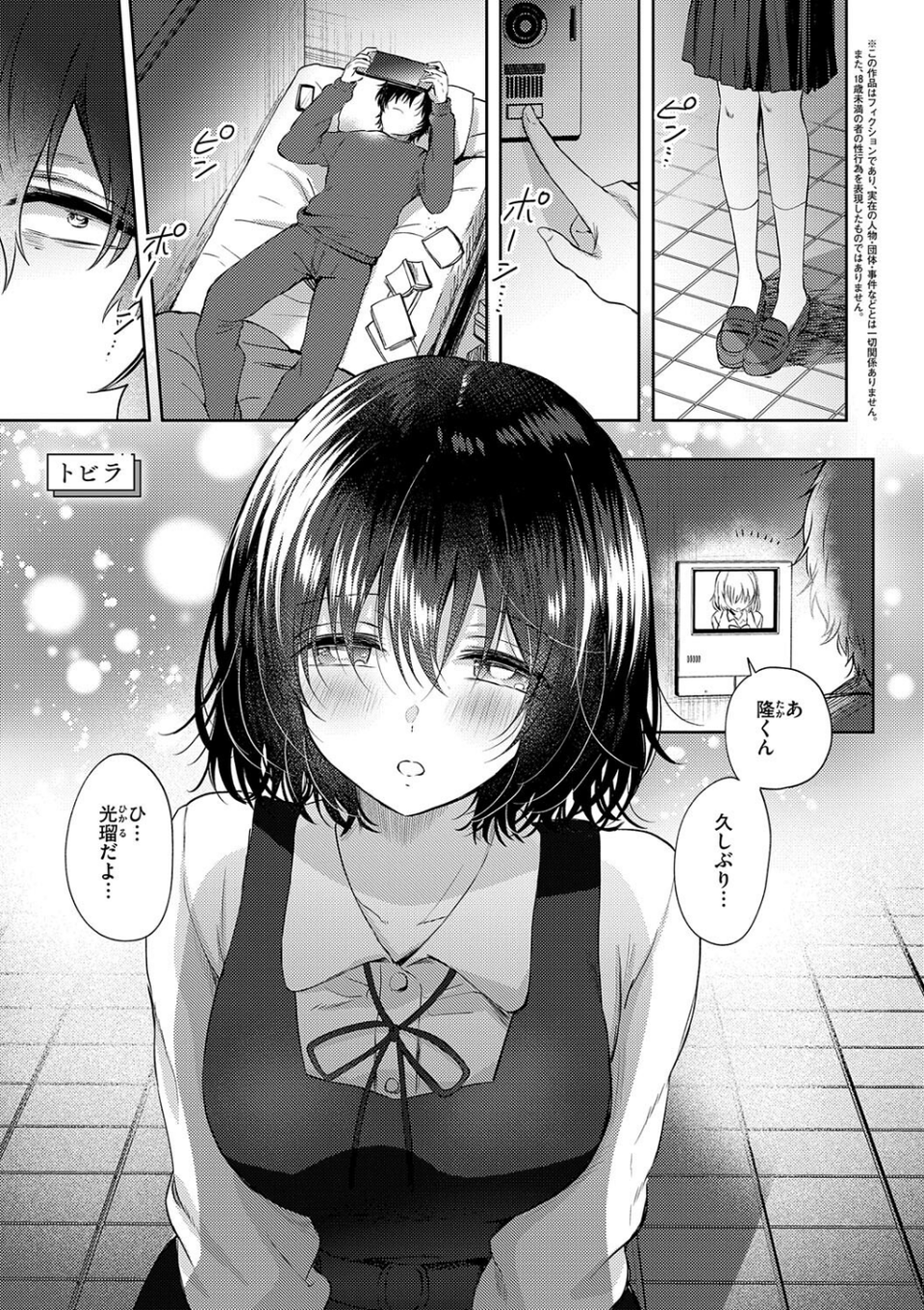 それでも、いいから 15 ページ目