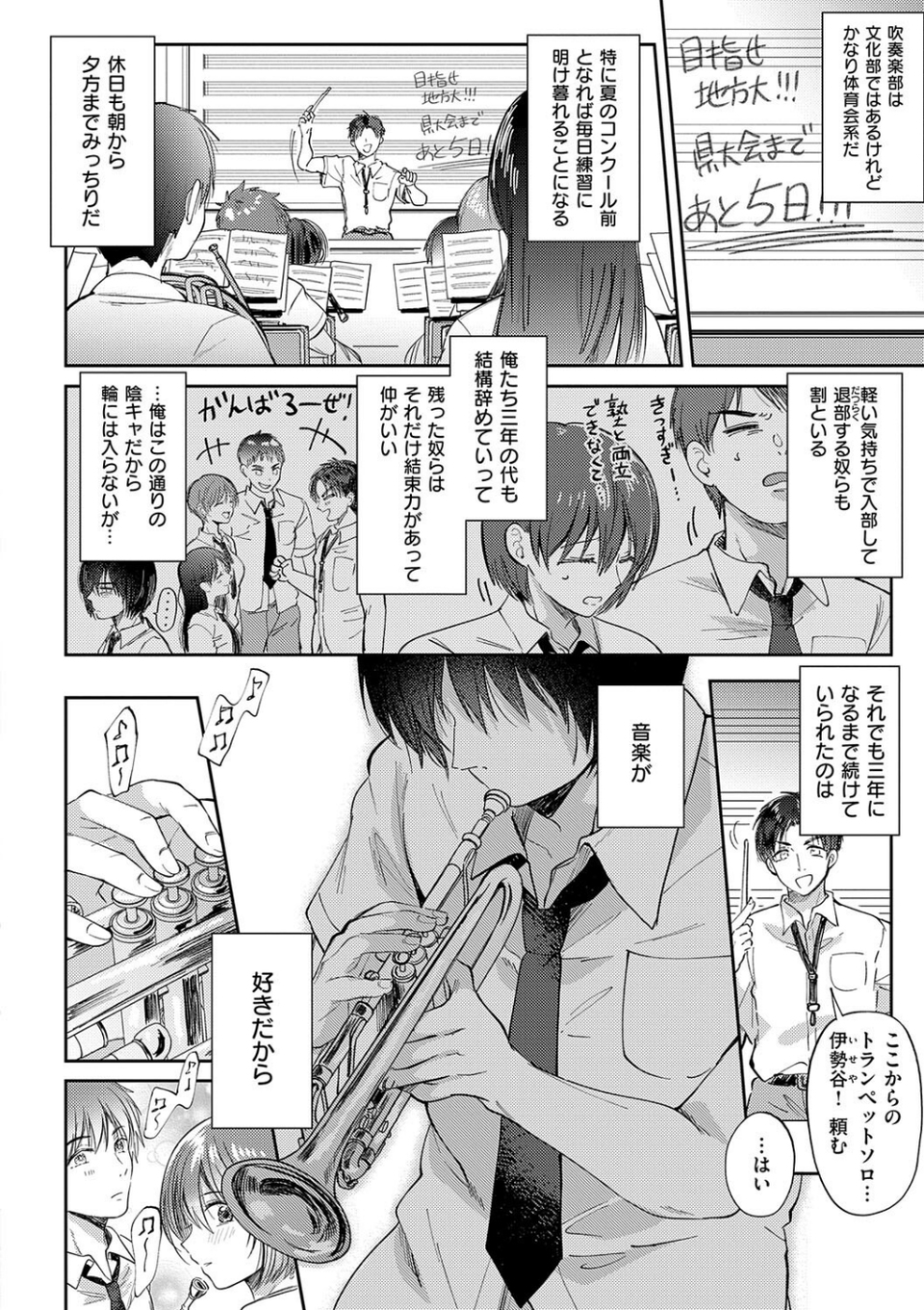 それでも、いいから 20 ページ目