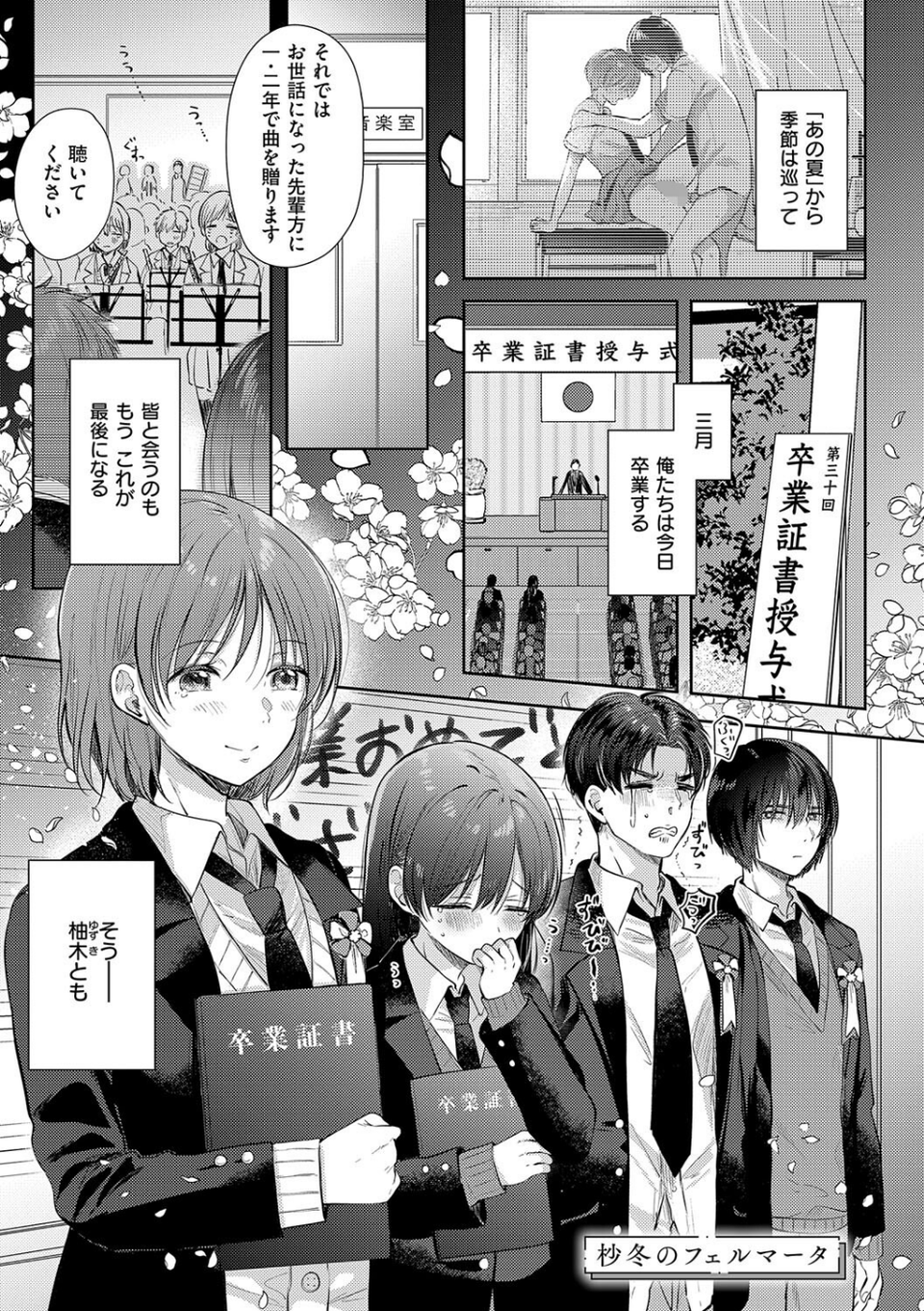 それでも、いいから 21 ページ目