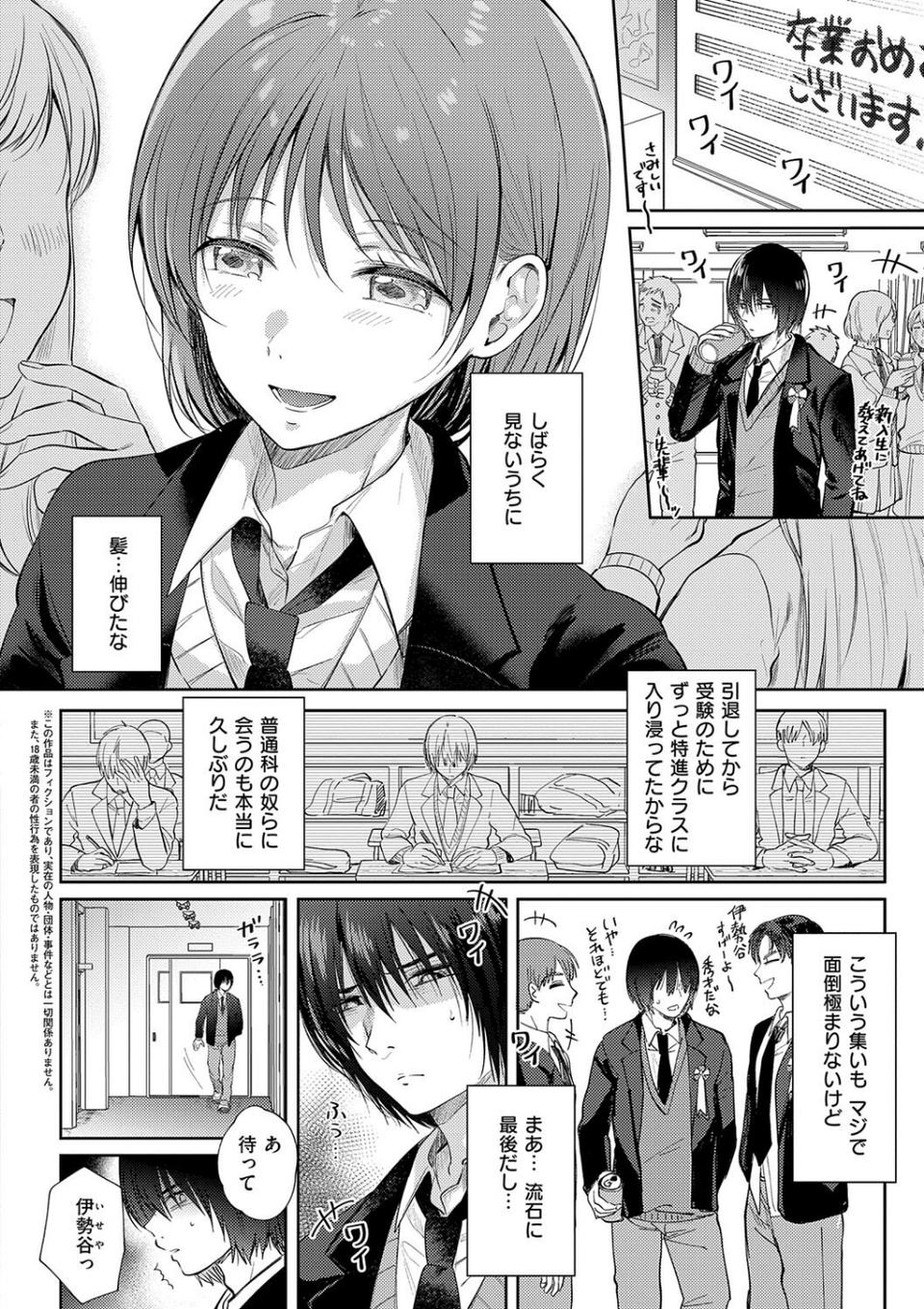 それでも、いいから 22 ページ目