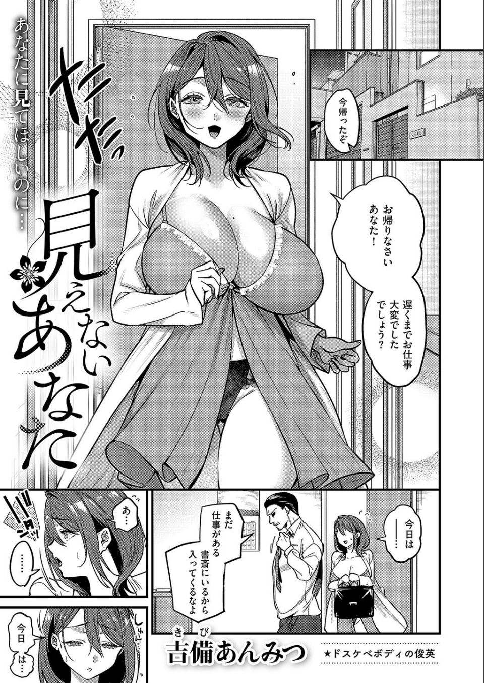 COMIC E×E 59【電子版限定特典付き】【FANZA限定特典付き】 15 ページ目
