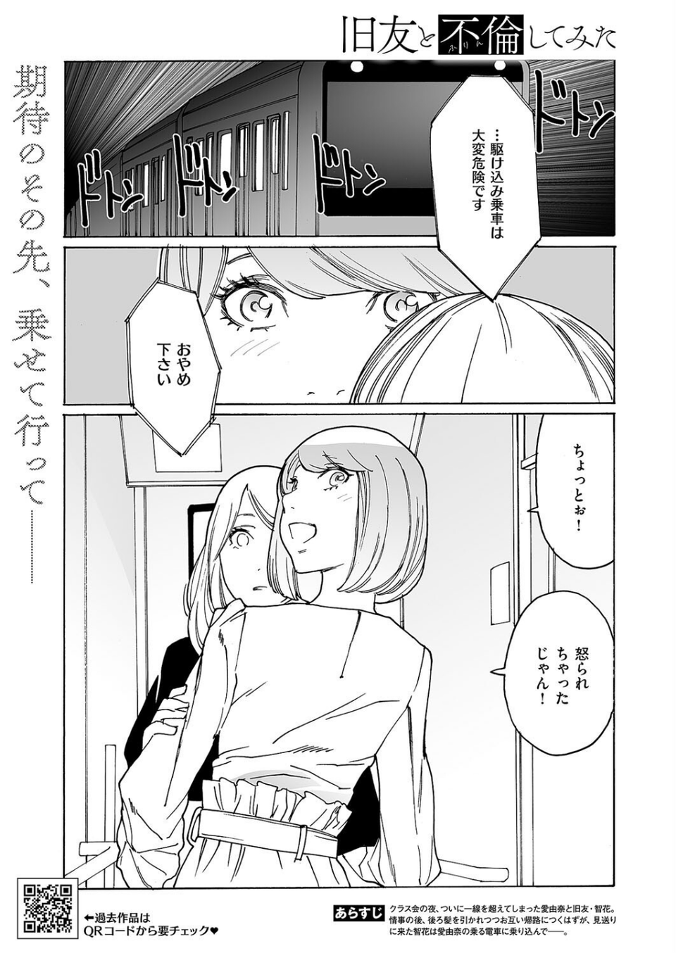 COMIC E×E 59【電子版限定特典付き】【FANZA限定特典付き】 25 ページ目