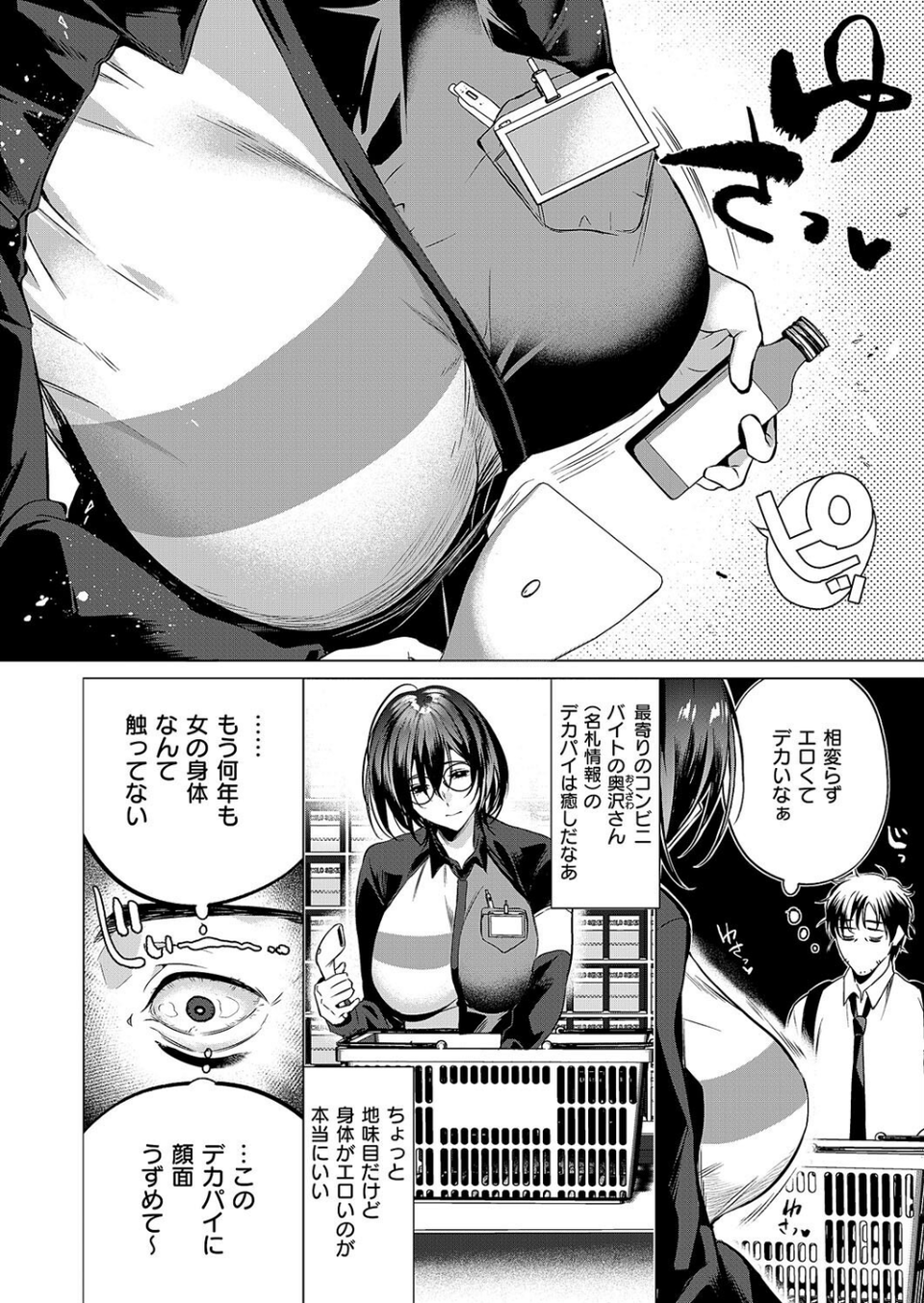 could die happy now(単話) 2 ページ目