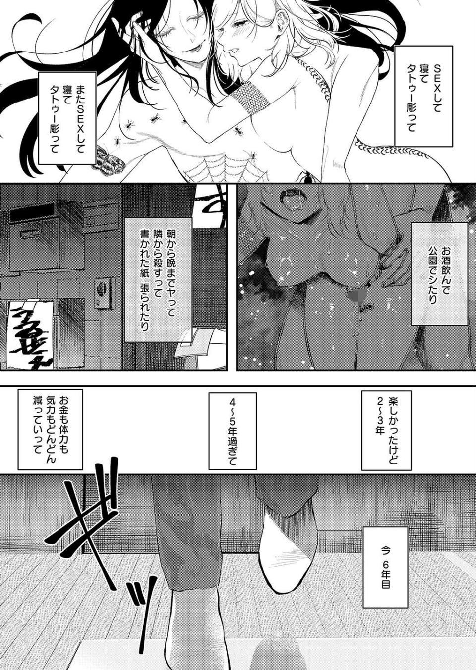 ろくねんめ（単話） 5 ページ目