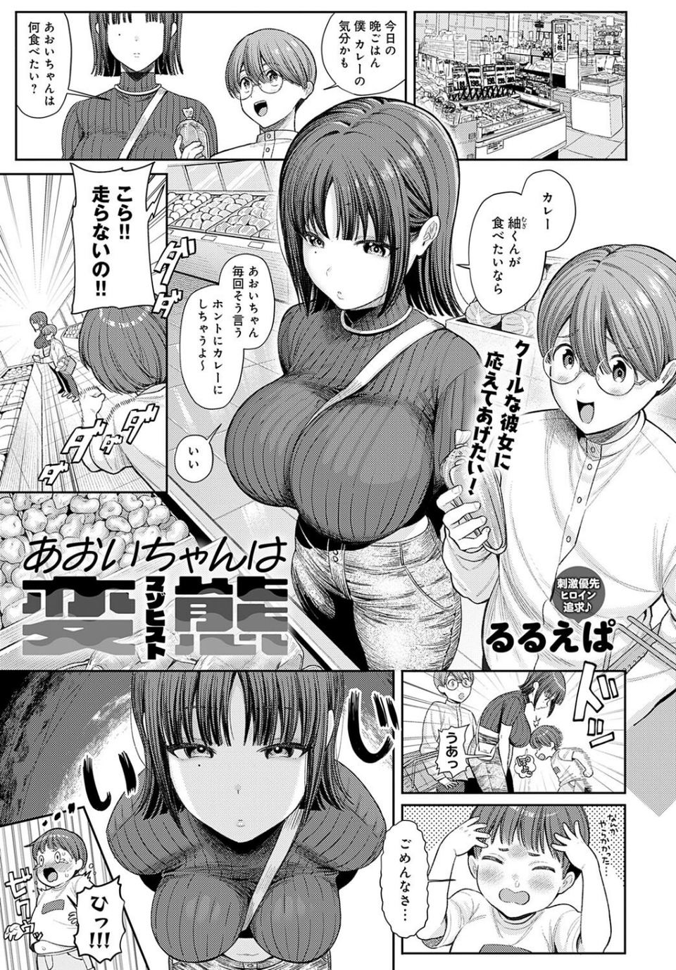 comicアンスリウム Vol.147 2025年7月号 4 ページ目