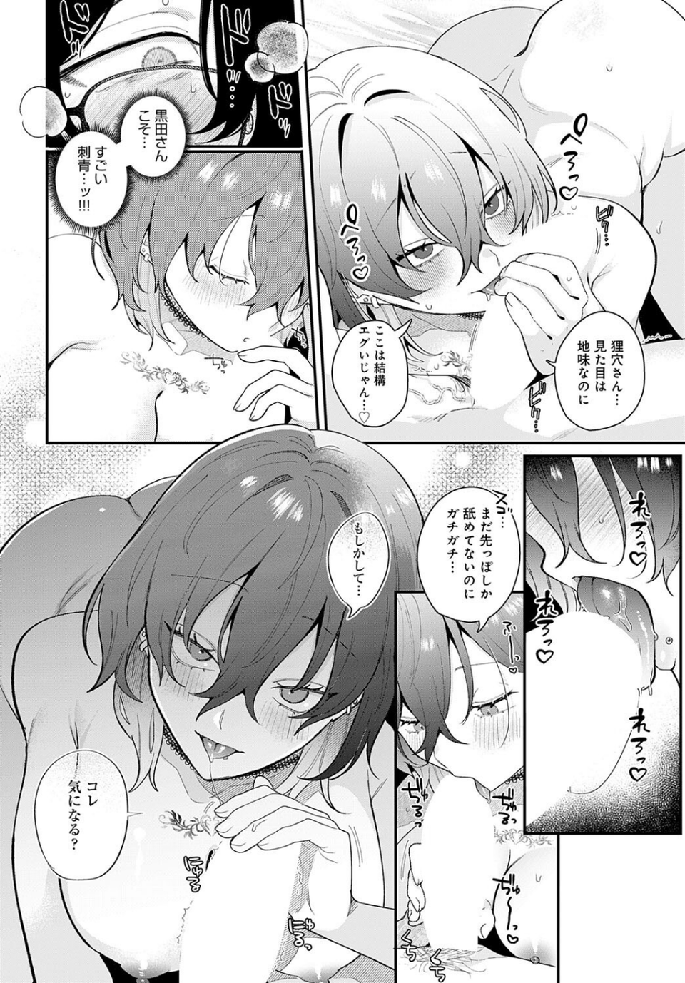 comicアンスリウム Vol.147 2025年7月号 7 ページ目