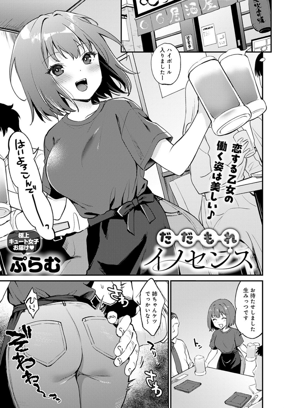 comicアンスリウム Vol.147 2025年7月号 12 ページ目