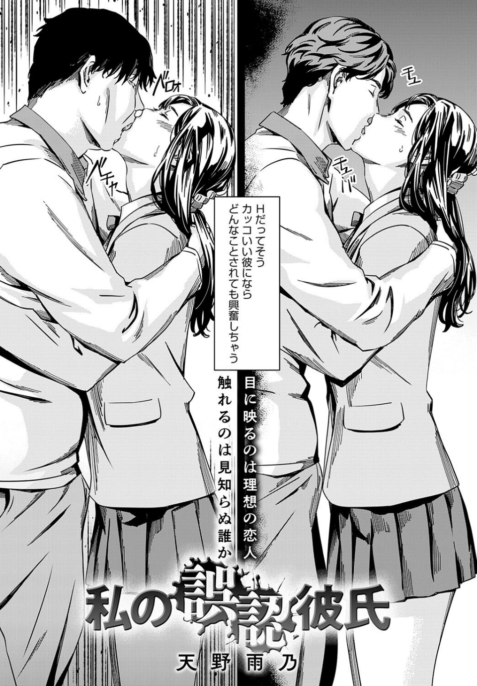 comicアンスリウム Vol.147 2025年7月号 16 ページ目