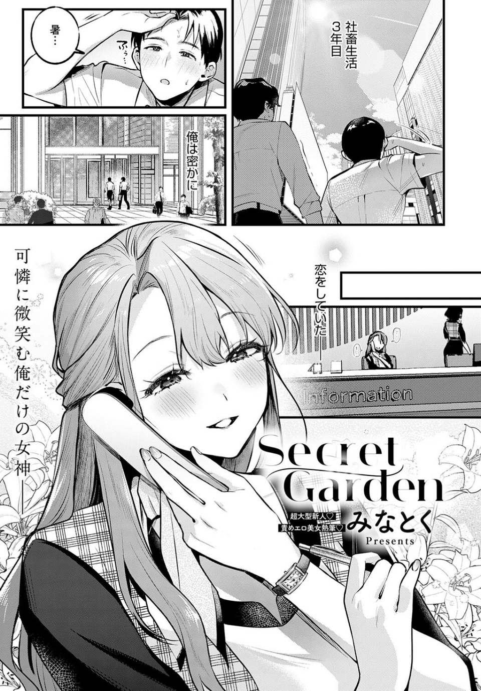 comicアンスリウム Vol.147 2025年7月号 22 ページ目