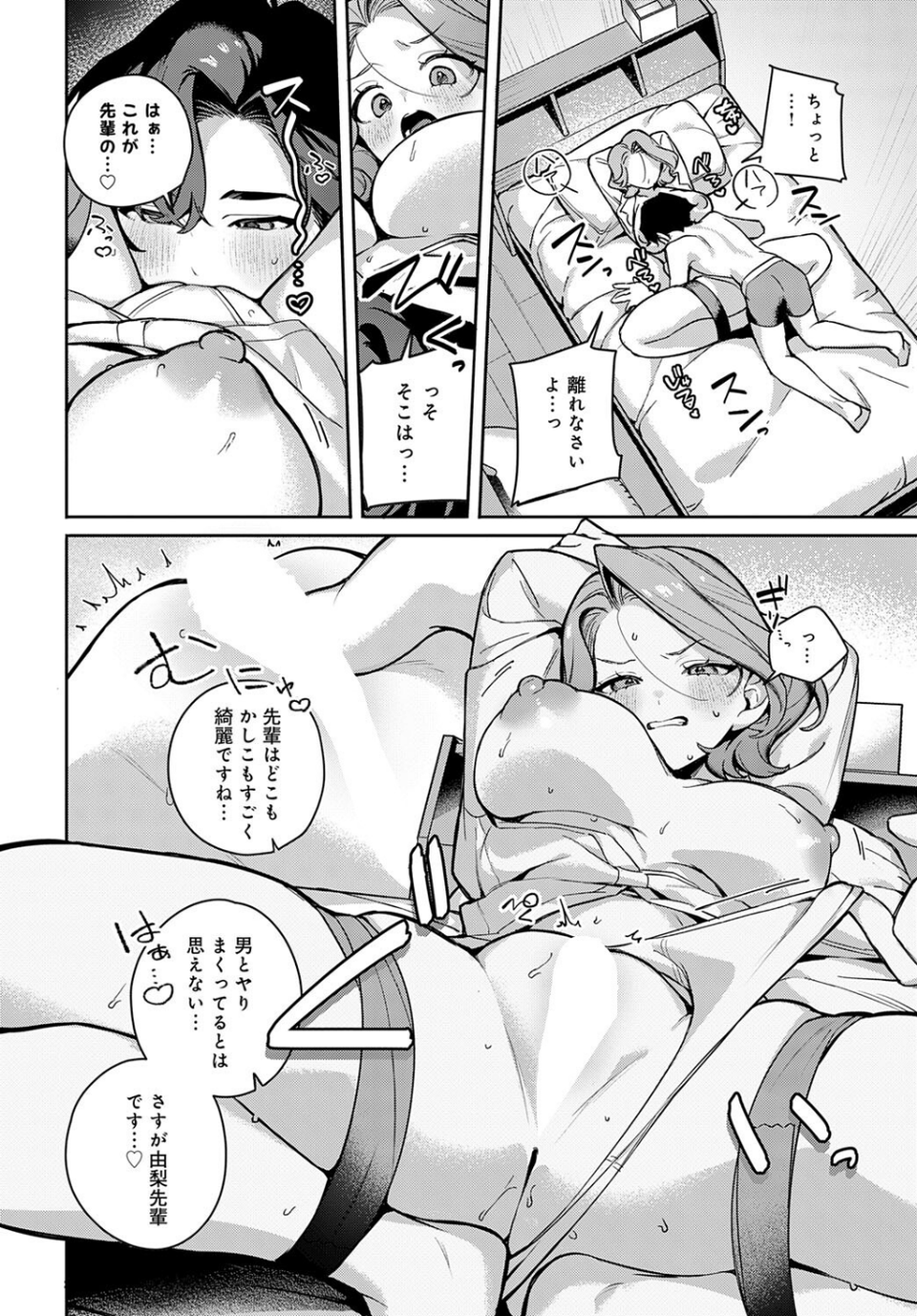 comicアンスリウム Vol.147 2025年7月号 25 ページ目