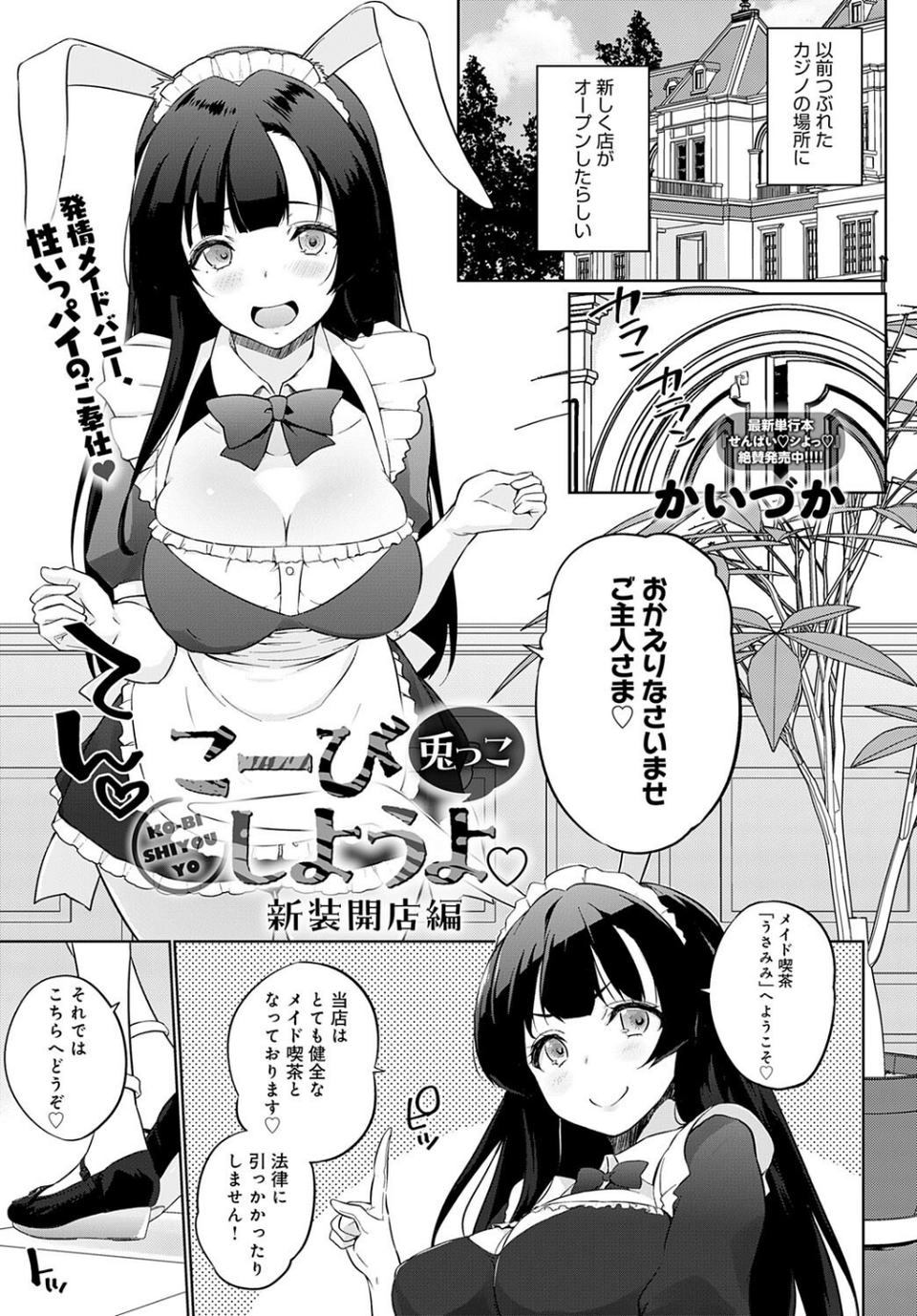 comicアンスリウム Vol.147 2025年7月号 26 ページ目