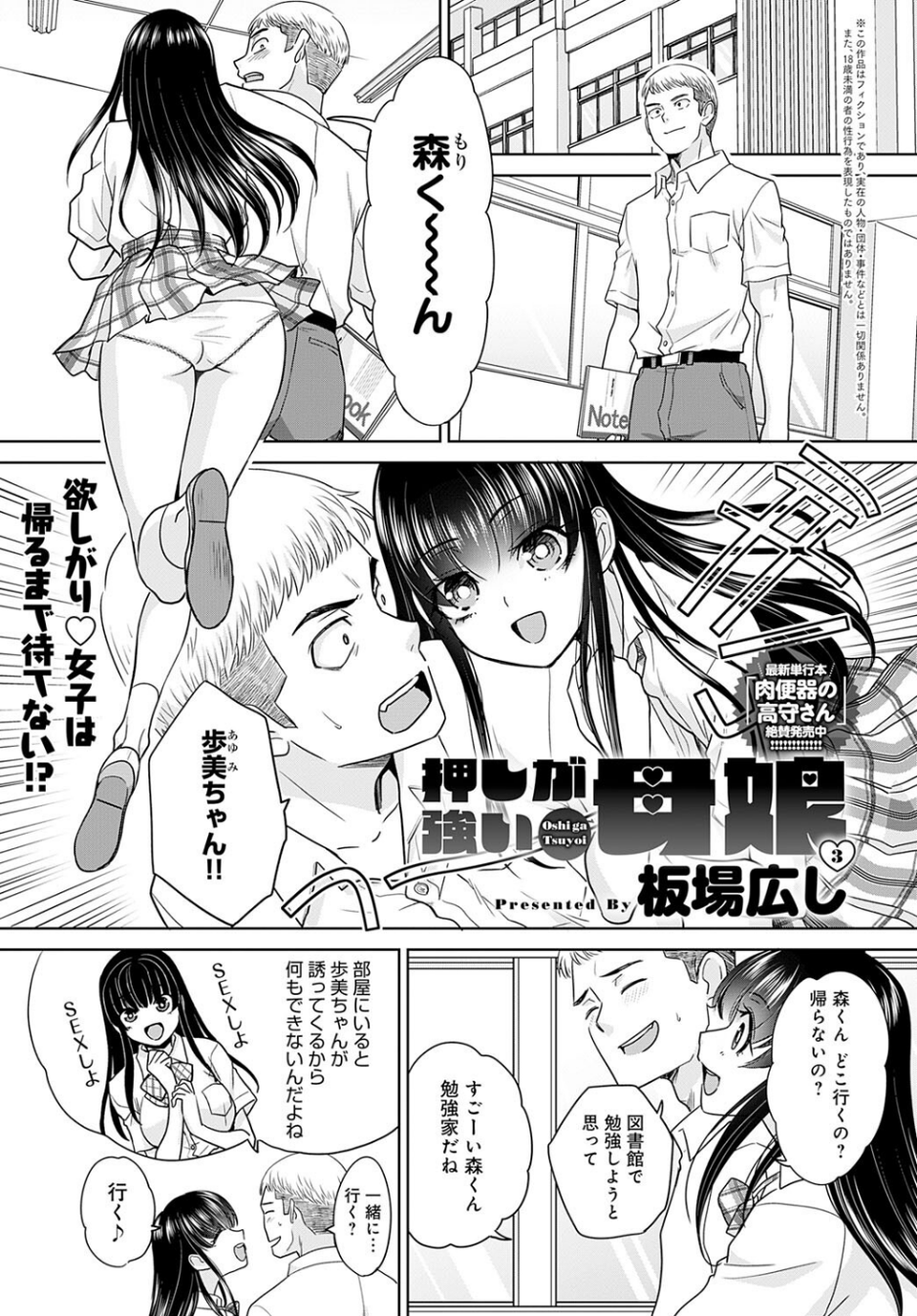 comicアンスリウム Vol.147 2025年7月号 28 ページ目