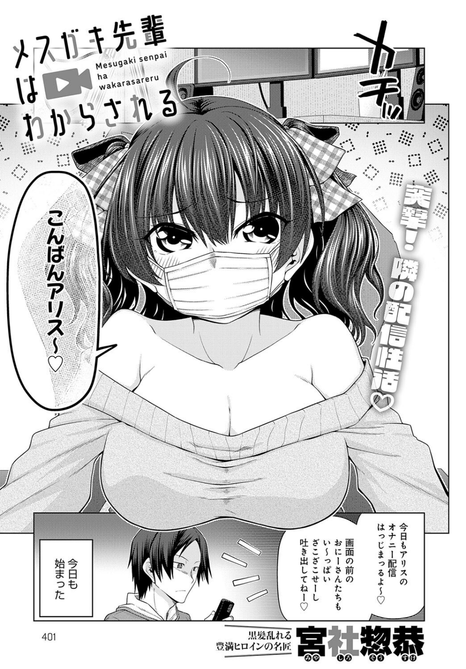comicアンスリウム Vol.147 2025年7月号 32 ページ目