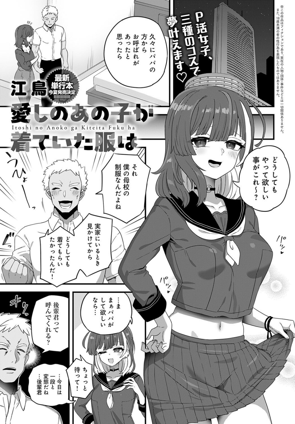 comicアンスリウム Vol.147 2025年7月号 34 ページ目