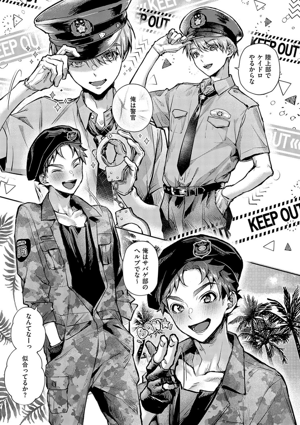 ぼくたちはお姉ちゃんの虜 5 ページ目