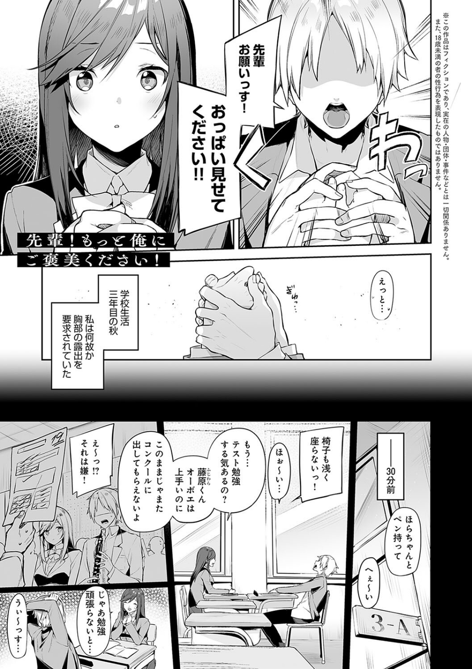 スターチスラブ【デジタル特装版】 24 ページ目