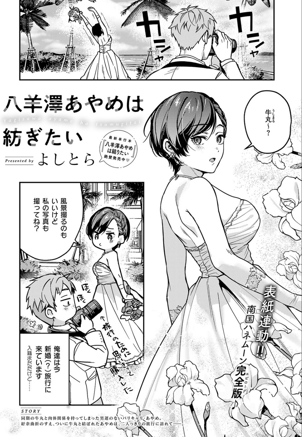 COMIC E×E 60【FANZA限定特典付き】 3 ページ目