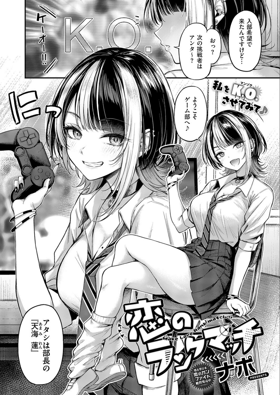 COMIC E×E 60【FANZA限定特典付き】 5 ページ目