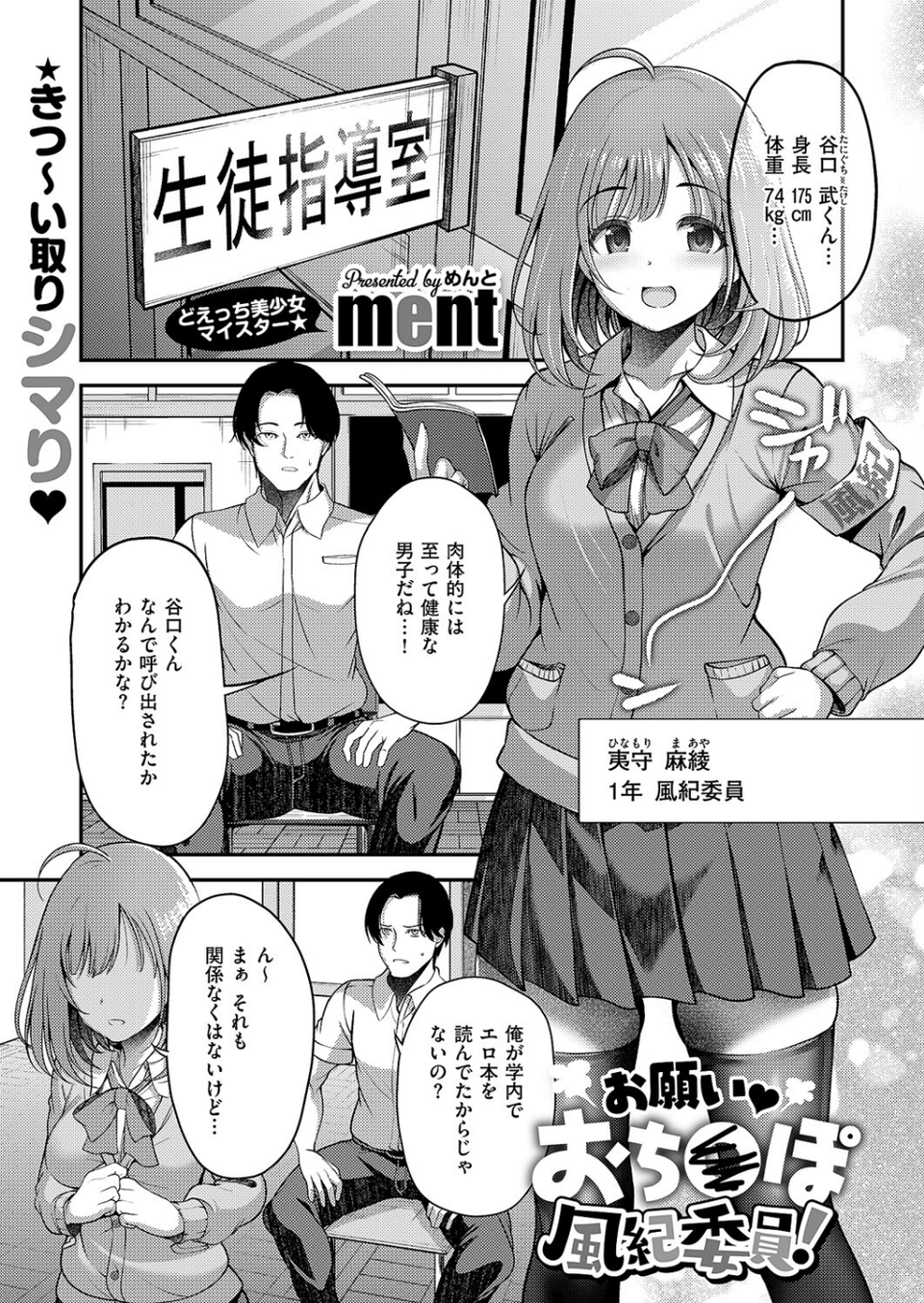COMIC E×E 60【FANZA限定特典付き】 8 ページ目