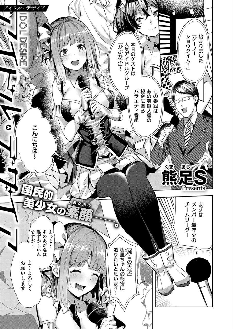 COMIC E×E 60【FANZA限定特典付き】 9 ページ目
