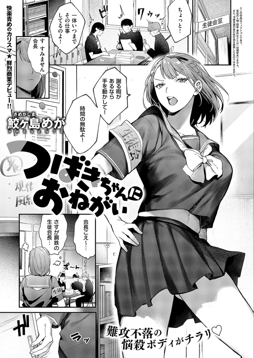 COMIC E×E 60【FANZA限定特典付き】 10 ページ目