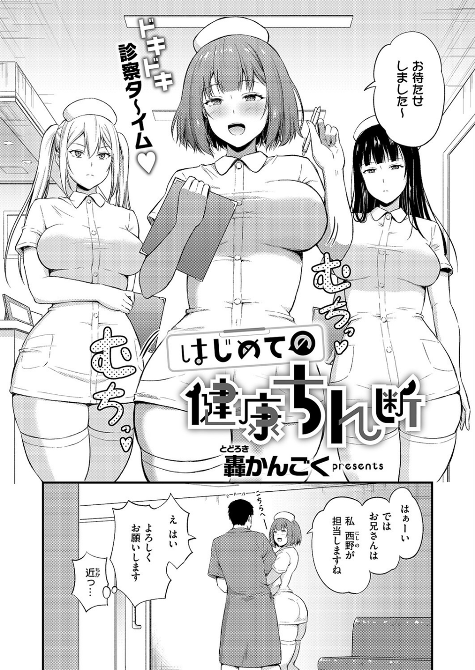 COMIC E×E 60【FANZA限定特典付き】 19 ページ目