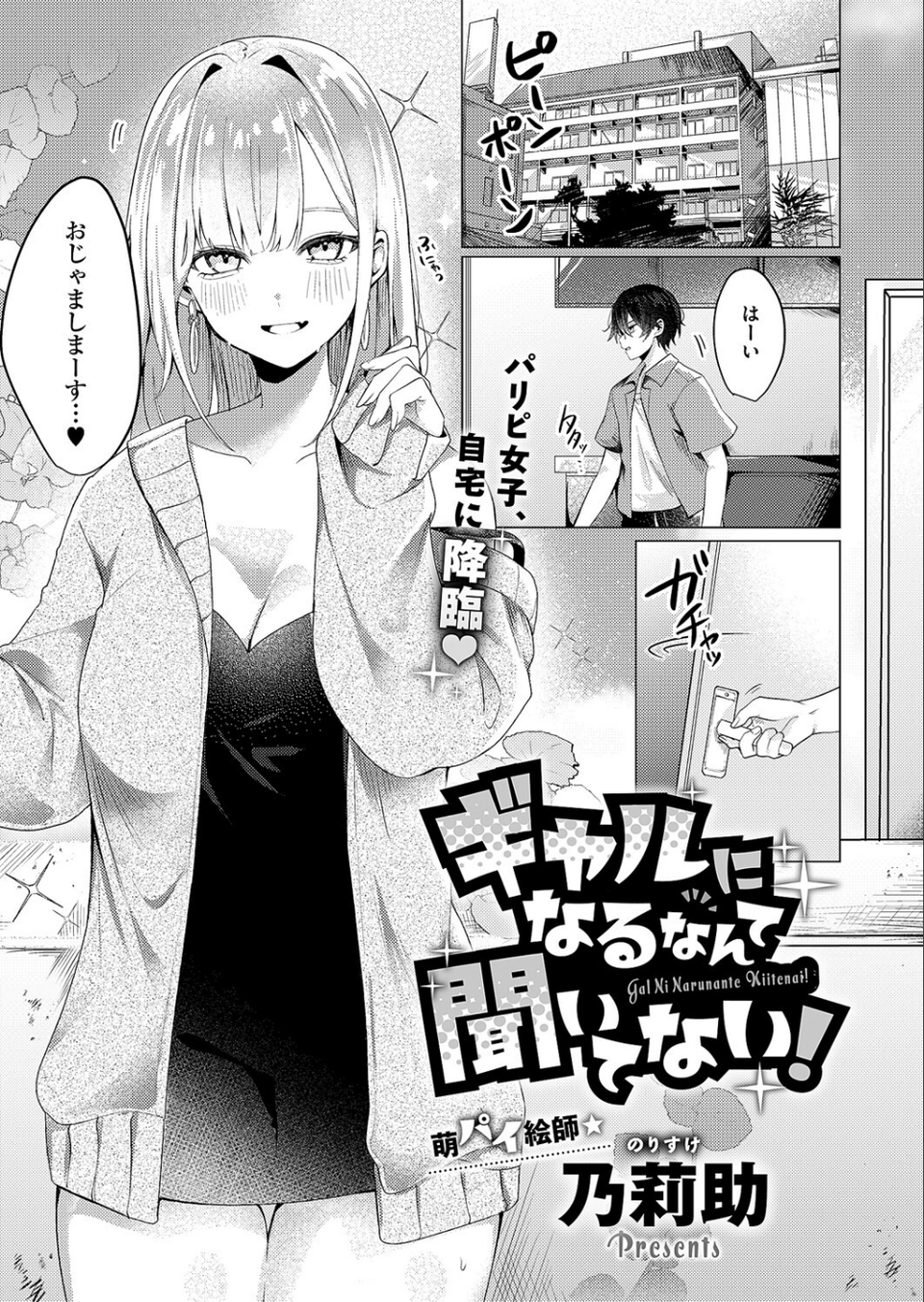 COMIC E×E 60【FANZA限定特典付き】 20 ページ目