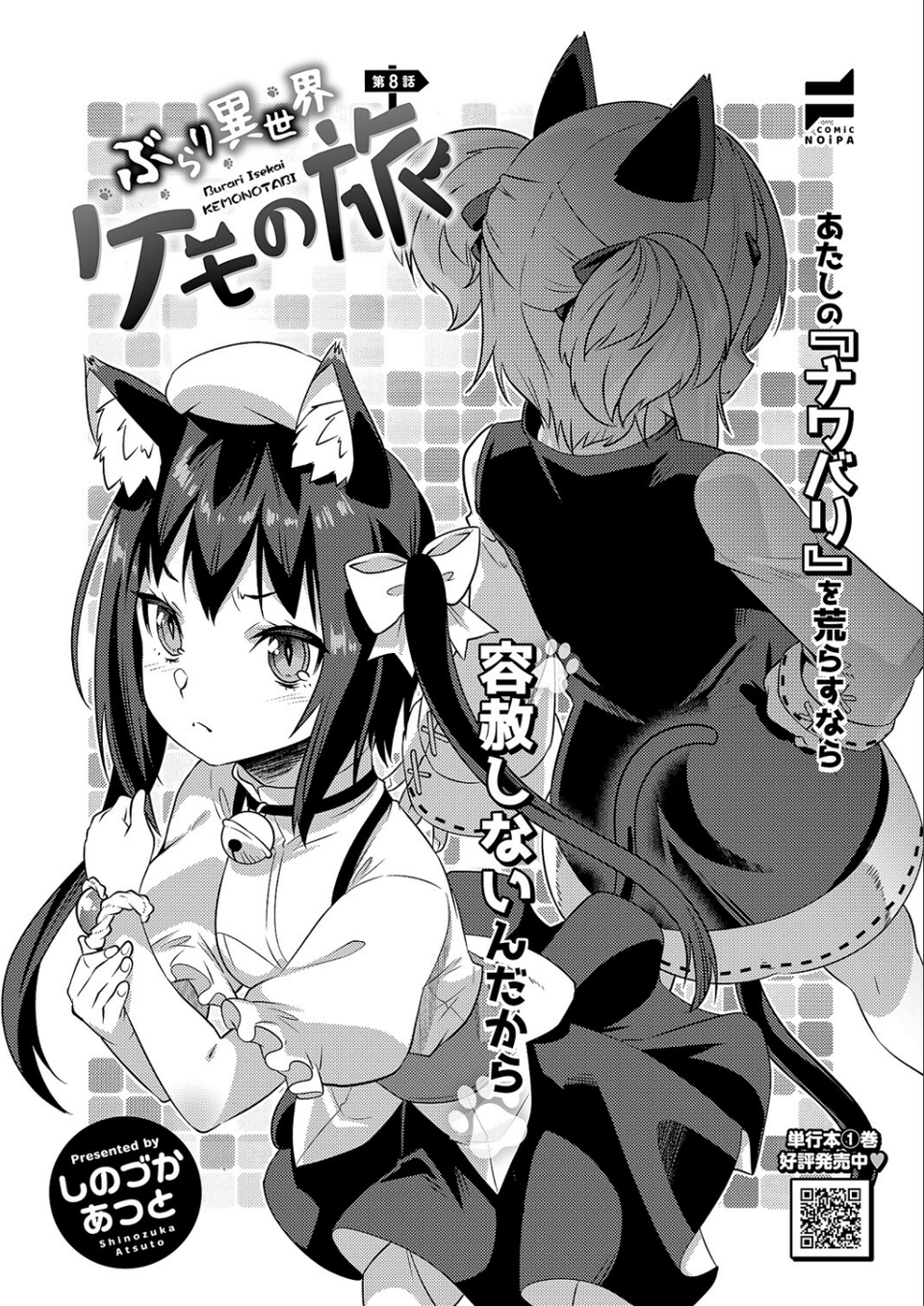 COMIC E×E 60【FANZA限定特典付き】 28 ページ目
