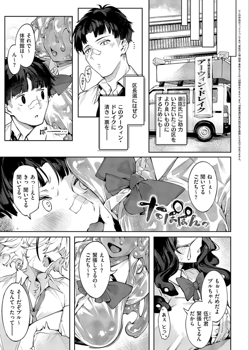 和洋sets x you（単話） 3 ページ目