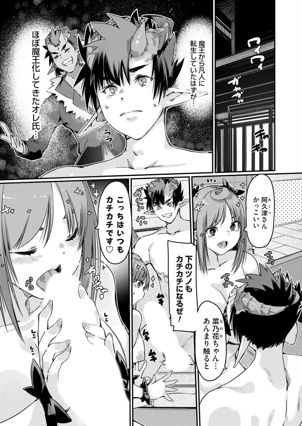 コミックグレープ Vol.141 3 ページ目