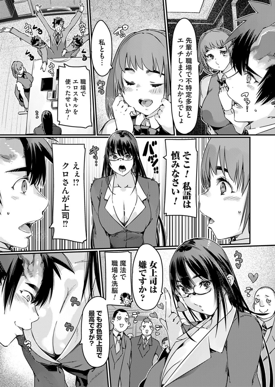 コミックグレープ Vol.141 5 ページ目