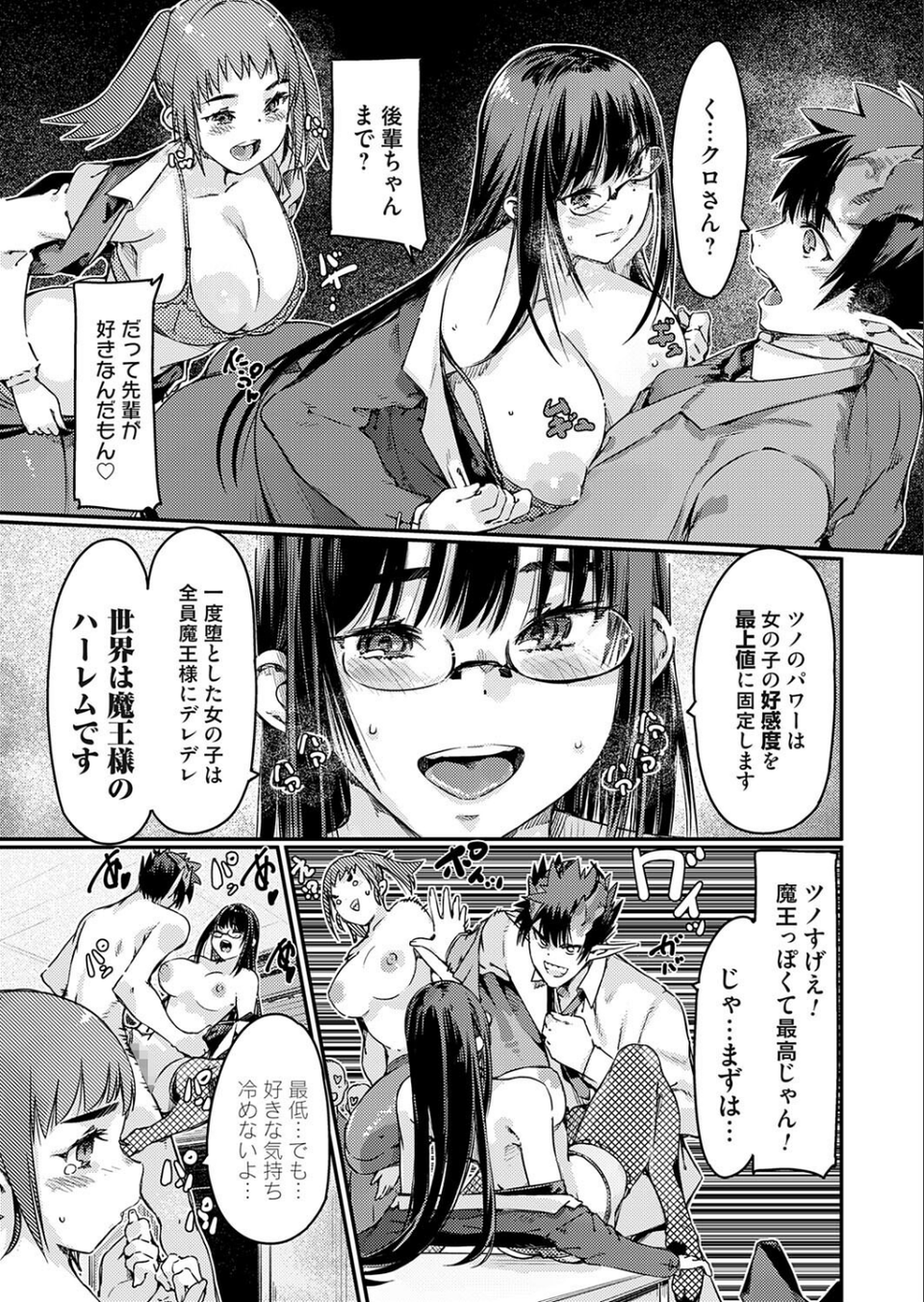 コミックグレープ Vol.141 7 ページ目